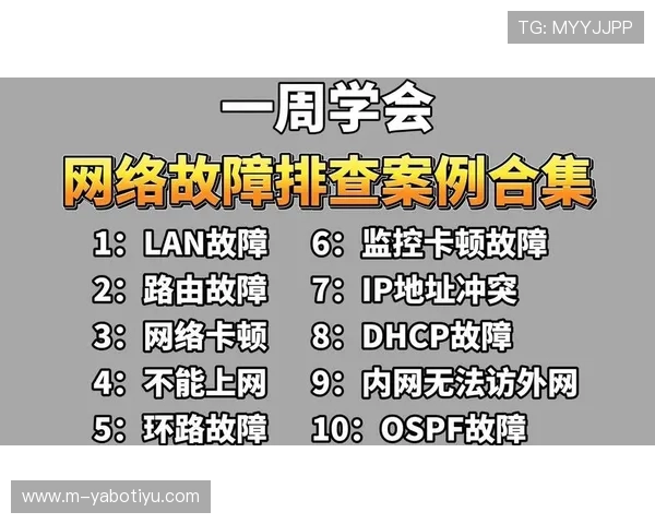 yabo网站登陆遇到问题怎么办详细解决方案及常见故障排查技巧 yabo网站登陆遇到问题怎么办详细解决方案及常见故障排查技巧