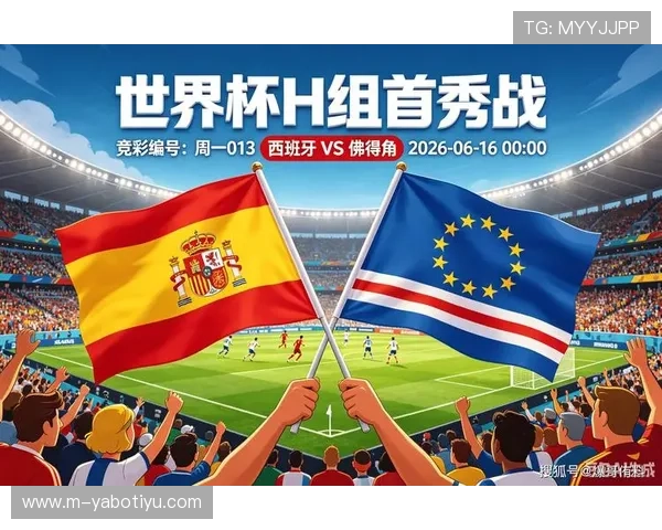 2026年世界杯西班牙VS佛得角比赛中犯规数变化趋势及关键时刻回顾