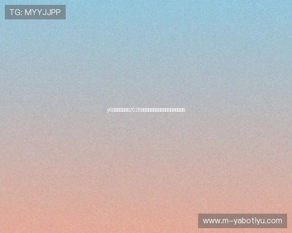 y6英亚体育娱乐:2026世界杯热门球员表现分析与明星球员盘点 y6英亚体育娱乐:2026世界杯热门球员表现分析与明星球员盘点