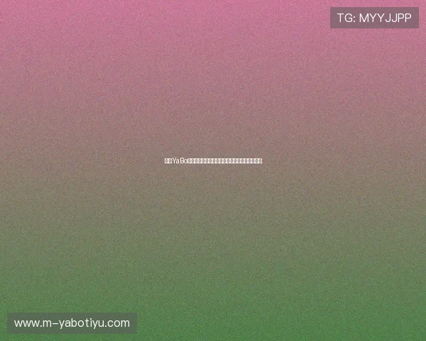 亚博YaBo注册游戏账号注意事项,确保注册过程顺利无误 亚博YaBo注册游戏账号注意事项,确保注册过程顺利无误