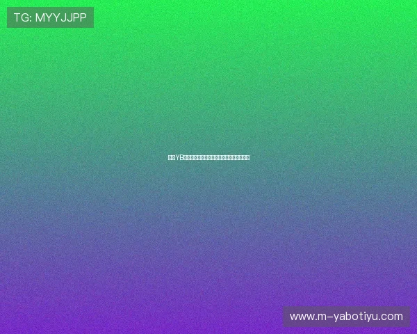 亚博YB在线官网:移动端登录体验优化与操作指南 亚博YB在线官网:移动端登录体验优化与操作指南